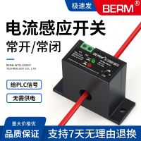 AC current sensor switch transformer linkage controller relay limit alarm detection induction relay