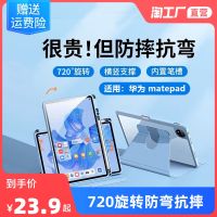 สำหรับ Matepad11 Huawei Air2023ฝาครอบป้องกันเคสแบนราบกลอรี่ V7pro หมุนกันงอ10.4นิ้วพร้อมช่องใส่ปากกา10.8ใสแบบรวมทุกอย่างเคสหนัง M6กันตกขนาด Pro11นิ้ว