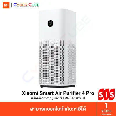 Xiaomi Mi Smart Air Purifier 4 Pro (33667) [XMI-BHR5059TH] - ( เครื่องฟอกอากาศ ) AIR PURIFIER (Global Version) / ประกันศูนย์ไทย 1 ปี