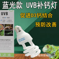 # สัตว์เลื้อยคลานสัตว์เลื้อยคลาน UVB หลอดไฟเต่าแผงคอสิงโตกล่องเพาะพันธุ์จิ้งจกสัตว์เลี้ยงอุปกรณ์เสริมแคลเซียม