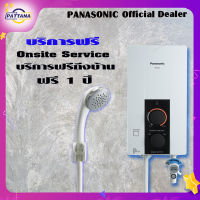 PANASONIC เครื่องทำน้ำอุ่น ขนาด 4500วัตต์ รุ่น DH-4JL1 พานาโซนิค Electric Home Shower Model DH-4JL1 4500watts ฟรี On-Site Service นาน 1ปี