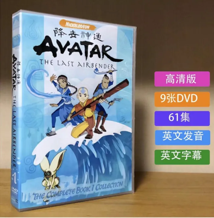 Avatar The Last Airbender Avatar disc in English hd DVD animation 1-3 quarter | Lazada PH Avatar The Last Airbender Avatar disc in English hd DVD animation 1-3 quarter | Lazada PH