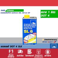 คุ้มสุด ๆ แท้ส่งไว น้ำมันเบรค ATE เอเต้ SL6 DOT4 ขนาด1 ลิตร (ตัวแทนจำหน่ายทางการ) ราคาคุ้มค่าที่สุด น้ำมัน เบรค dot3 น้ำมัน เบรค รถยนต์ น้ำมัน เบรค toyota น้ำมัน เบรค มอเตอร์ไซค์