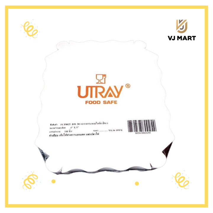 utray-ถาดใส่ขนมสีขาว-ขนาด-4-x-4-นิ้ว-100-ชิ้น
