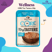 Wellness CORE Tiny Tasters Grain-Free Cat Food Pouch 50g ทูน่า อาหารเปียกแมวเกรดพรีเมี่ยม x Petsister