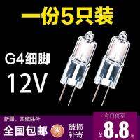 โคมไฟลูกปัดฮาโลเจน G4สองขา W20w ฟองหลอดไฟฮาโลเจน QF 12v10ขาไฟฮาโลเจนคริสตัลสปอตไลท์ฟองขนาดเล็ก