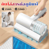 Vcool เครื่องดักจับไรฝุ่น ความถี่สูง สำหรับครัวเรือน