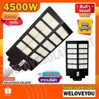 ( Wowowow+++) ไฟถนน 4500W (20 ช่อง) รุ่นใหม่ แสงขาว ไฟพลังงานแสงอาทิตย์ ไฟโซล่าเซลล์ ไฟถนน ไฟกลางแจ้ง หลอดไฟ ไฟฟ้า ราคาสุดคุ้ม พลังงาน จาก แสงอาทิตย์ พลังงาน ดวง อาทิตย์ พลังงาน อาทิตย์ พลังงาน โซลา ร์ เซลล์