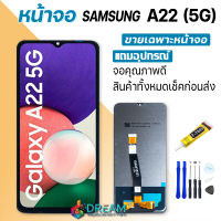 หน้าจอ samsung A22 5G / A226B จอA22 5G จอชุด จอ+ทัช Lcd Display อะไหล่มือถือ หน้าจอ ซัมซุง กาแลคซี่ A22(5G) Lcd Display for samsung A22 5G