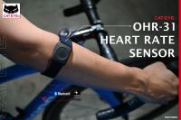 เซนเซอร์รัดแขน Cateye สำหรับวัดหัวใจ รุ่น OHR-31 hear rate sensor