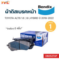 ALTIS ผ้าดิสเบรคหน้า toyota ALTIS 1.6,1.8,HYBRID คู่หน้า ซ้าย-ขวา (1ชุดมี 4ชิ้น) ปี 2019-2022 | Bendix