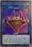 [AC02-JP045] G Golem Dignified Trilithon (Super Rare)