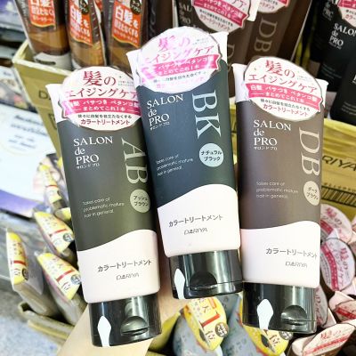 ❤️พร้อมส่ง❤️    👩  DARIYA Salon De Pro Hair Color Treatment 180g. 👩  ทรีทเม้นต์เปลี่ยนสีผม 🇯🇵 Made in Japan 🇯🇵     ทรีทเม้นต์เปลี่ยนสีผมคุณภาพดี 🔥🔥🔥