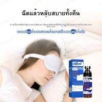 zV6QxD5a Wumu Agarwood Sleep Spray ช่วยปลอบประโลมจิตใจและร่างกาย