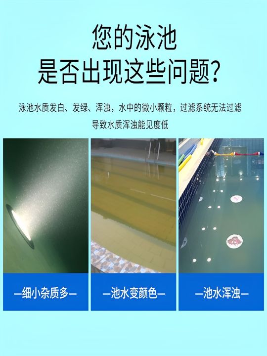 pool-disinfection-tablet-chlorine-deodorization-sterilization-cleaning-rags-to-algae-hot-spring-bath-is-special