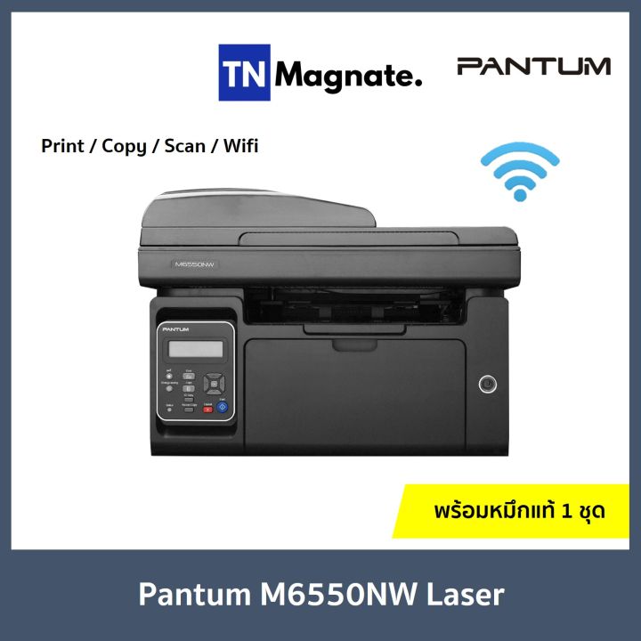 เครื่องพิมพ์เลเซอร์-pantum-m6550nw-laser-all-in-one-print-copy-scan-wifi