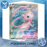 มิว V จู่โจมแบบฟิวชัน (SR) พลังจิต ชุด ฟิวชันอาร์ต การ์ดโปเกมอน (Pokemon Trading Card Game) ภาษาไทย s8105 Pokemon Cards Pokemon Trading Card Game TCG โปเกมอน Pokeverser