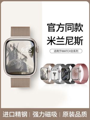 【Hot seller】 Suitable for iwatch8 apple watch strap watch7 suction 6 breathable 5 men and women