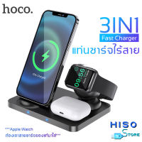 Wireless Charger 3 in 1 แท่นชาร์จไร้สาย 5W / 7.5W / 10W / 15W สำหรับชาร์จ iPhone AirPods Apple Watch