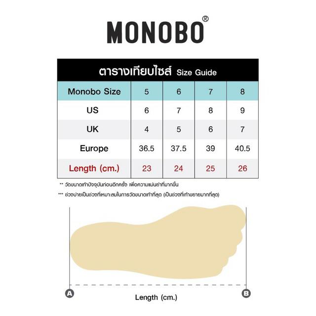 monobo-winter2-คัทชูพื้นนิ่ม-ของแท้