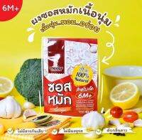 ‼️ผงซอสหมักเนื้อนุ่ม ผงสามเกลอ 2in1 สำหรับเด็ก6m+ อร่อยมาก ดับคาว เนื้อนุ่ม และผงปรุงรสสำหรับเด็กสูตรเห็ดหอม 4.9 191 Ratings 732 ขายแล้ว