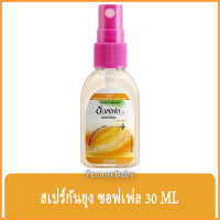 FernnyBaby สเปร์ไล่ยุงซอฟเฟล สีส้ม 30ML สเปร์ฉีดกันยุง Soffell สูตร สเปร์ไล่ยุง ซอฟเฟล ขวด สีส้ม 30 มล.