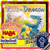 Dragon Tower (Tour Du Dragon) HABA [บอร์ดเกม Boardgame]