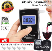 เครื่องวัดแอลกอฮอล์ เครื่องเป่าแอลกอฮอล์ แบบพกพา ALCtrack-ALC011 (Black)