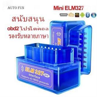 mini-elm327-obdii-obd2-บลูทูธสเเกนรถ-สำหรับ-android-devices-v2-1