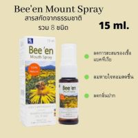 สเปรย์พ่นคอ โพโพรลิส Beeen 10%Propoliz Extract #Propoliz Honey Extract. #สารสกัดจากธรรมชาติ