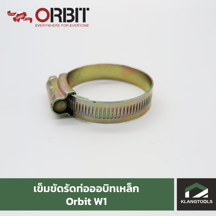 orbit-เข็มขัดรัดท่อออบิทเหล็ก-w1