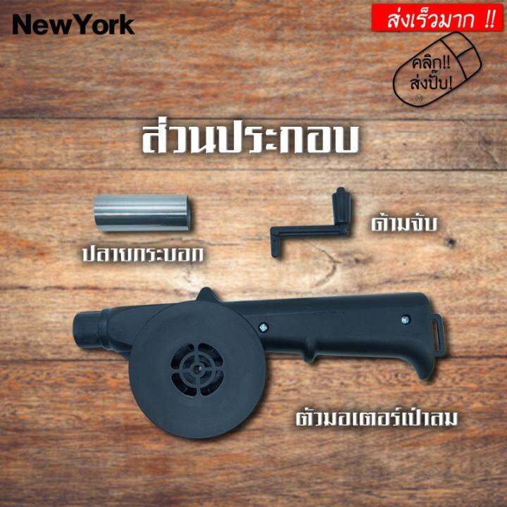 newyorkbigsale-พัดลมทำอาหาร-พัดลมทำบาร์บีคิวอุปกรณ์สำหรับทำอาหาร-no-y184