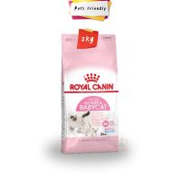 ส่งฟรีทุกชิ้นทั่วไทย  [2kg] Royal Canin Mother&amp;Babycat อาหารสำหรับแม่แมวตั้งท้อง-ให้นมและลูกแมวหย่านม-4 เดือน