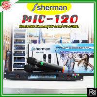 Sherman MIC-120 ชุดไมค์ลอยไร้สาย VHF แบบไมค์มือถือคู่ พร้อมชุดรับ-ส่งสัญญาณแบบมาตรฐาน สามารถยึดติดตู้ Rack มีวอลุ่มปรับระดับเสียงของไมค์ A-B