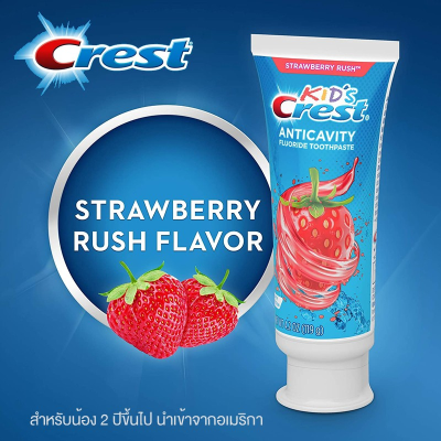 ยาสีฟัน ป้องกันฟันผุ Crest Kid Cavity Toothpaste 4.6 oz / 130 g. Sparkle Fun เด็ก