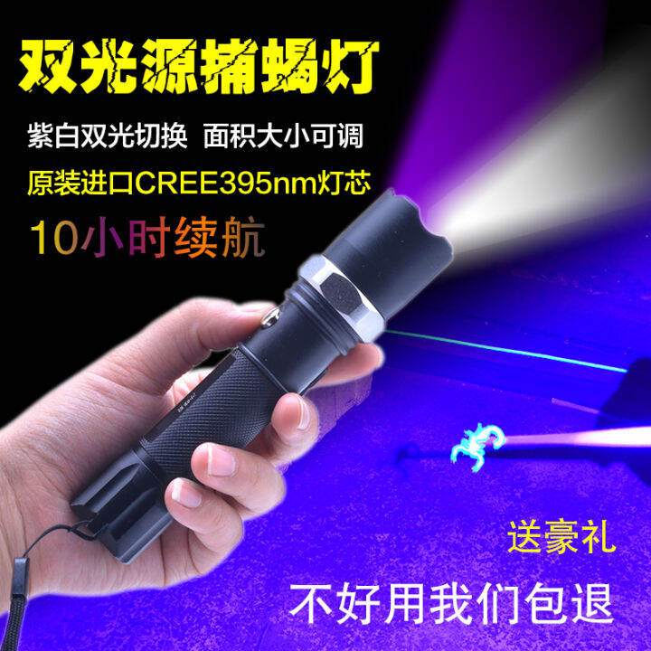 Special doublelight scorpion lamp for catching scorpion bean worm