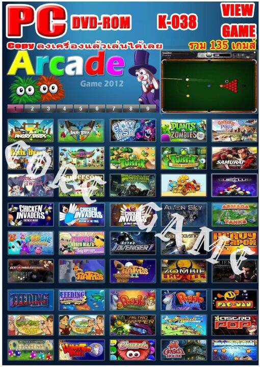 เกมส์รวม Arcade game 2012 (135เกมส์) แผ่นเกมส์ แฟลชไดร์ฟ เกมส์