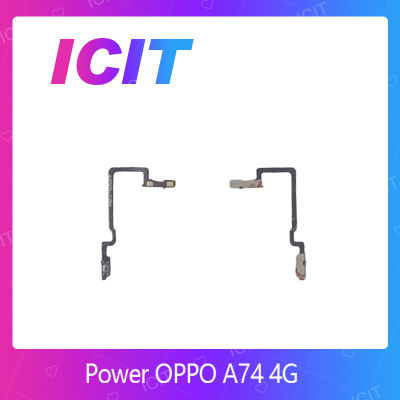 OPPO A74 4G อะไหล่แพรสวิตช์ ปิดเปิด Power on-off (ได้1ชิ้นค่ะ) สินค้ามีของพร้อมส่ง คุณภาพดี อะไหล่มือถือ(ส่งจากไทย) ICIT 2020