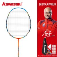 2023 New Fashion version Kawasaki badminton racket genuine full carbon durable ultra-light adult single racket W800