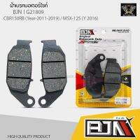 (ถูกที่สุด) ผ้าเบรค BJN แท้100% M21809 ผ้าดิสก์เบรก สำหรับรุ่น CBR150RB(Y2011-2019)/MSX125(Y2016)