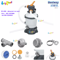 Bestway ส่งฟรี เครื่องกรองน้ำระบบทราย 3,028 ลิตร/ชม. รุ่น 58515