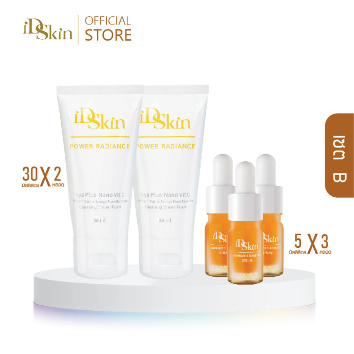 id-skin-vit-c-series-ไอดีสกิน-นาโนวิตซีเซรั่ม-บำรุงผิวหน้า-ให้ผิวกระจ่างใส-เซรั่มนาโนวิตซีและโฟมล้างหน้านาโนวิตามินซี-set-b