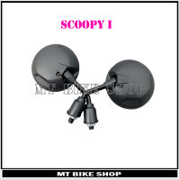 กระจกแต่งย่อ สำหรับ SCOOPY i (ZM)