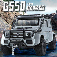 1:24เมอร์เซเดส-เบนซ์ G550รุ่นโลหะผสม