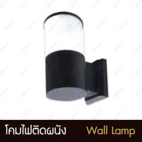 Lighttrio โคมไฟติดผนังภายนอก Wall Lamp ไฟอาคาร ไฟติดผนัง โคมไฟอลูมิเนียม ขั้วE27 รุ่น UD-141/BK สีดำ (ไม่รวมหลอดไฟ)