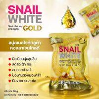 ? 3 ชิ้น SNAIL Whte Glutathione Collagen Gold Whtening Soap 80 กรัม สบู่สเนล กลูต้า คอลลาเจนโกลด์  by Perfect Skin Lady [ต้องมีและต้องใช้]