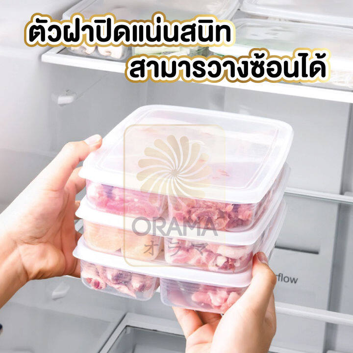 orama-กล่องแบ่งอาหาร4ช่อง-ctn47-กล่องจัดเก็บอาหาร-กล่องถนอมอาหาร-กล่องใส่อาหาร-กล่อง-อาหาร-มีฝาปิด