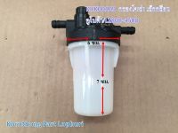 ก๊อกโซล่า (เล็ก)เกลียว FUEL FILTER SET รุ่น B2410-L2 คูโบต้า อะไหล่รถแทรคเตอร์/ชิ้นส่วนรถแทรคเตอร์ / KKK00109