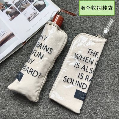 ☎☢☋ Japanese-style umbrella water-absorbing waterproof cover folding umbrella storage bag sun protection sun umbrella cover bag to put wet umbrella in the car