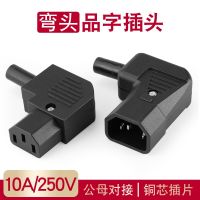 AC Power Socket 90 Degree Side Elbow 10A Pin Type Plug Socket Male Female Butt Joint Without Welding Three Hole Butt Joint  Wires Leads Adapters